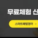 삼익벽산해법영어