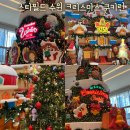 수원 스타필드 크리스마스 트리 쿠키런킹덤 윈터페스타 팝업 다녀온 후기
