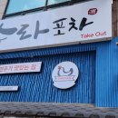 우리포차주
