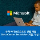 한국마이크로소프트(유) 이미지
