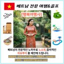 베트남 호치민 밤문화 탐방. 에코걸 가라오케 마사지 총정리