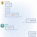 (주)포커스투어 | 260228 킥플립 대구 찐막콘 팬콘 후기 | 하눌라라석에 전입신고 했어욤