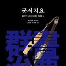 군서 이미지
