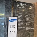 서초1삼성 | [삼성전자 서초사옥] 결혼식 준비 후기 1 (서초사옥 vs 삼성엔지니어링)