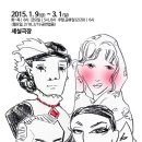 체홉 Y자를 읽다(주말) | [당첨자 발표] 연극 <체홉, 여자를 읽다.(파우치 속의 욕망)> 초대 이벤트 당첨자 발표! :-)