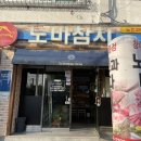 노인과바다참치 이미지