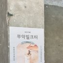 흰곰베이커리 이미지