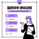 대일학원