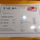 양기환참치 이미지