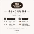인동가산로3L-10 | [구미 구평] 다양한 메뉴가 있는 양식맛집 믹스토랑 구미구평점