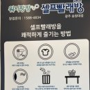 워시팡팡셀프빨래방광주