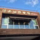 고운님 전통차 이미지