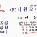 더원솔루션 - 시흥시 정왕천로 419 | 더원솔루션
