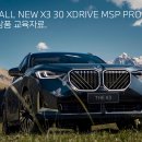 [BMW MANIA 인증딜러 장성찬] BMW 2025년 11월 상품정보 이미지