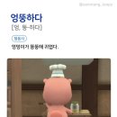 요이