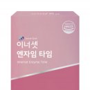 효소엔자임