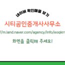 화성시티공인중개사사무소 이미지