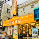 화로상회수유점 | [맛집 수유] 무한리필 그 이상의 맛! 수유역 맛집 '화로상회 수유점'에서 제대로 고기 먹은 후기