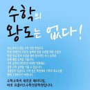 유클리드수학단과학원 이미지