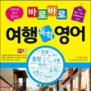 여행영어 이미지