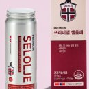 셀올