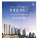 코오롱하늘채 이미지