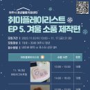 생활소품제작 이미지