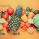 365그린가족의원 이미지