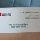 영양레드팜 이미지