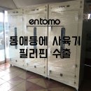 농업회사법인(주)엔토모 이미지