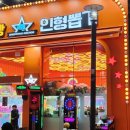 놀이터뽑기방 이미지