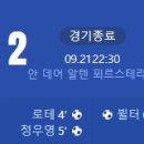 [24/25 Bundesliga 4R] 1. FC 우니온 베를린 vs TSG 1899 호펜하임 골장면.gif 이미지