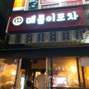황소화로육가 이미지