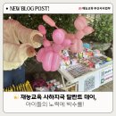 롯데캐슬유치원 | 재능교육 사하지국 10월 달란트 데이 후기, 아이들의 성취와 동기부여가 반짝였던 하루