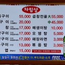 황소양곱창구이 이미지