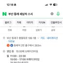 세남자스시