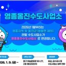 수도사업소 이미지