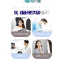 임플라인치과의원 포천점 이미지