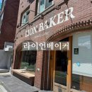 호밀베이커