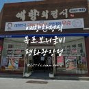 예향한정식목포보리굴비평화광장점 이미지