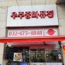 우주중화퓨전 이미지