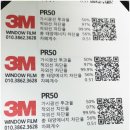 새실로 | 양산 아파트썬팅 PR50 적용 전후 체감 차이 확인 대방노블랜드