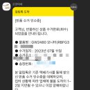 2480 | 벤큐 무결점 아이케어 모니터 GW2480 AS 접수후기!