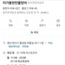 이가풍천민물장어