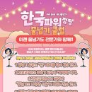 한국파워점핑줄넘기 이미지