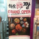 하오게임장 | 그녀] 니짜오션머밍쯔! 워찌아오하오짱!/ 이수역 하오짱 탐방!(서울 맛집, 이수역 맛집, 이수역 중식 뷔페)