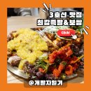 경찰병원역 3번출구 | 3호선 경찰병원역 송파맛집, 최강족발&amp;보쌈 추천!