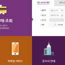 공주종합버스터미널1 이미지