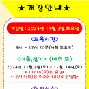 해운대요양보호사교육원 이미지
