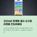 실전에서 유용한 경쟁 분석 툴 7가지
